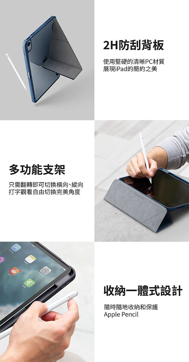 UNIQ iPad Air 5/4 10.9吋Moven 磁吸帶筆槽透明平板保護套-耳機．穿戴